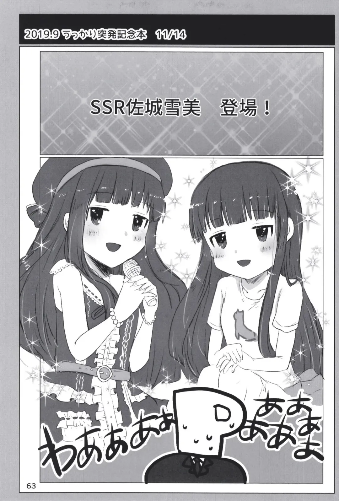 [Dodotsuki] Dodotsukiya 2018-2019 Matome Fhentai - Page 63