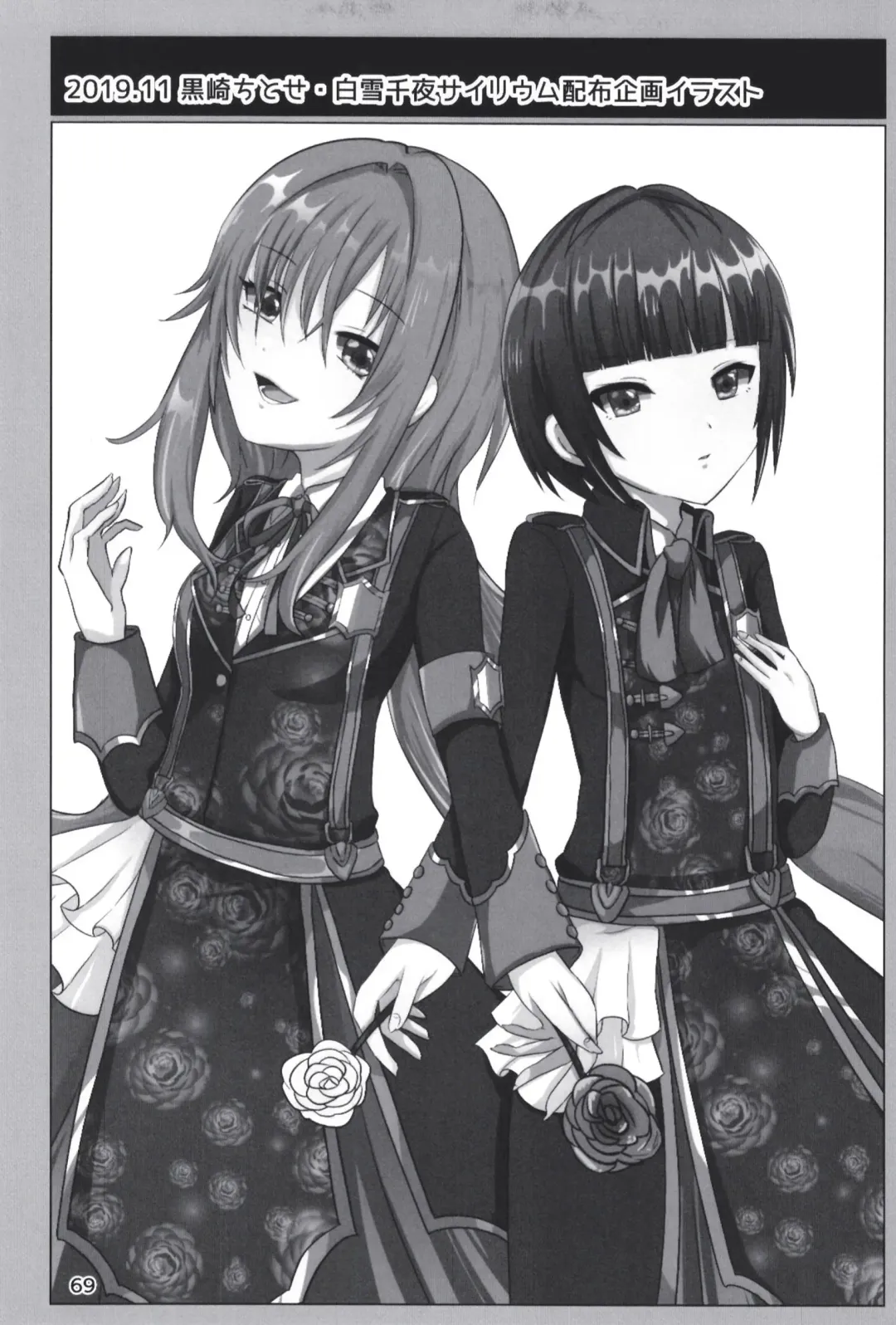 [Dodotsuki] Dodotsukiya 2018-2019 Matome Fhentai - Page 69