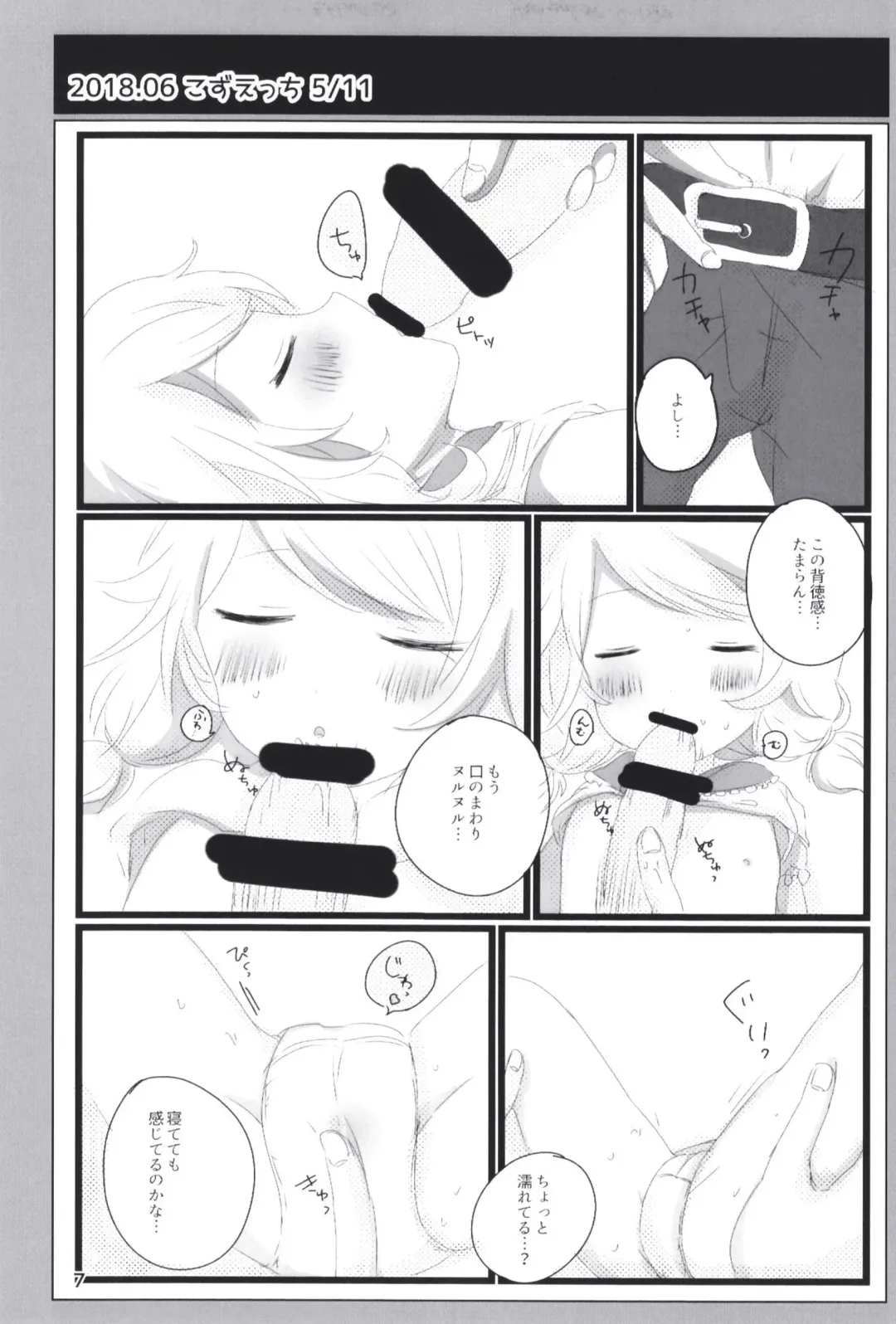 [Dodotsuki] Dodotsukiya 2018-2019 Matome Fhentai - Page 7