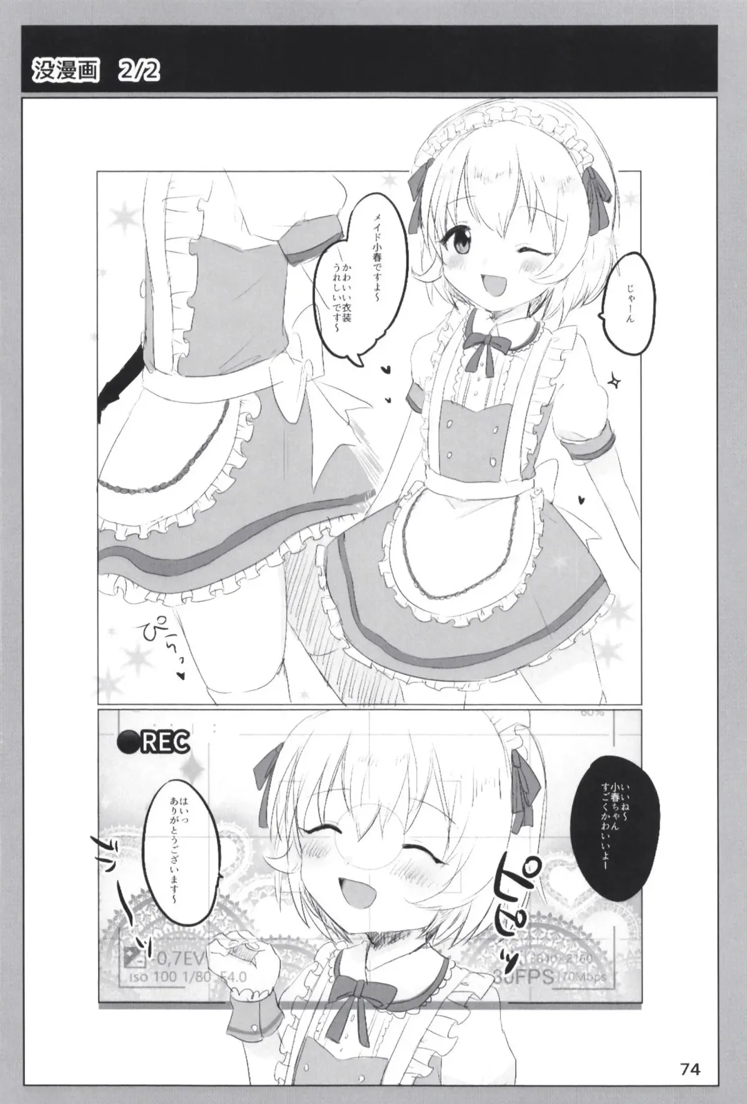 [Dodotsuki] Dodotsukiya 2018-2019 Matome Fhentai - Page 74