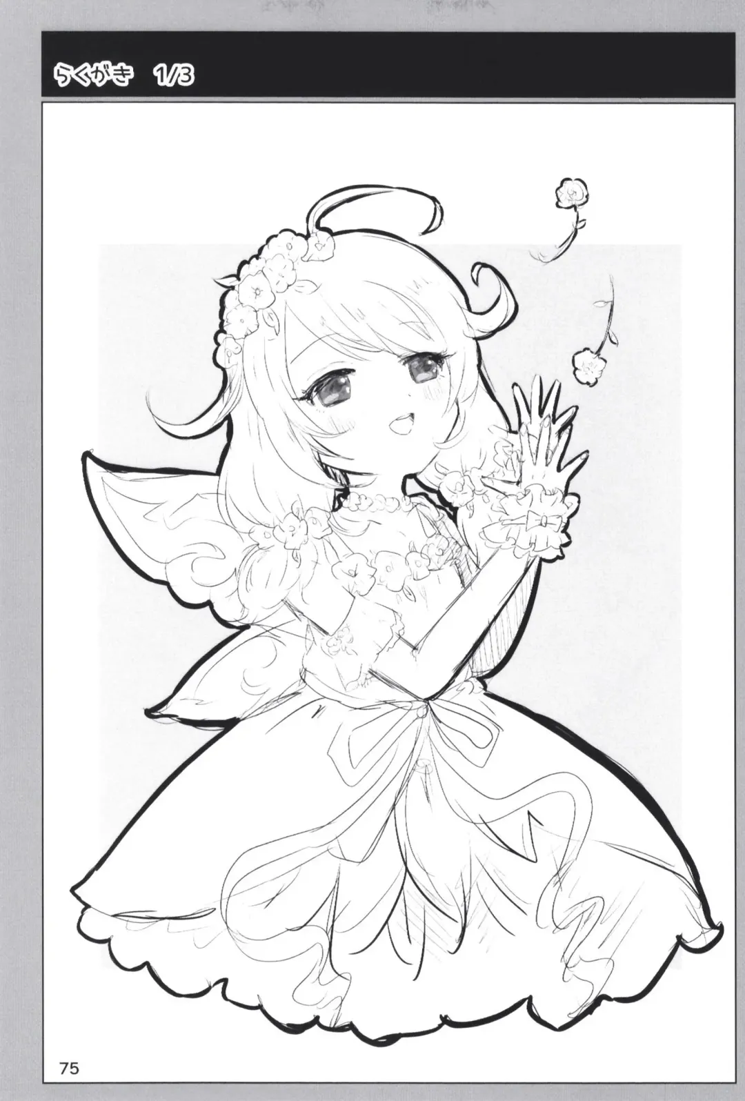 [Dodotsuki] Dodotsukiya 2018-2019 Matome Fhentai - Page 75