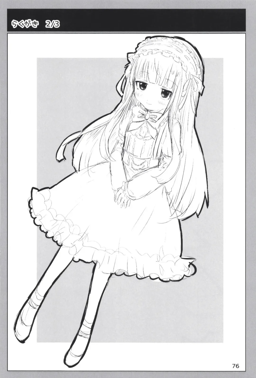 [Dodotsuki] Dodotsukiya 2018-2019 Matome Fhentai - Page 76