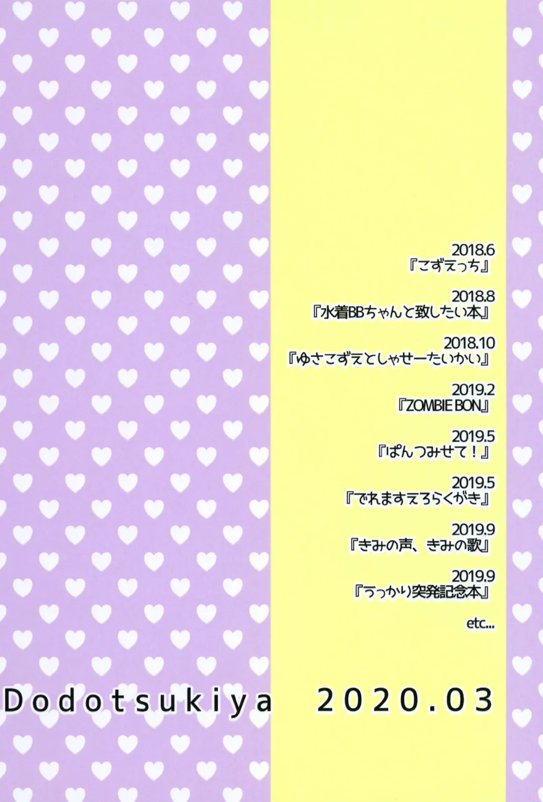 [Dodotsuki] Dodotsukiya 2018-2019 Matome Fhentai - Page 80