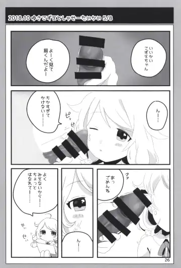 [Dodotsuki] Dodotsukiya 2018-2019 Matome Fhentai - Page 26