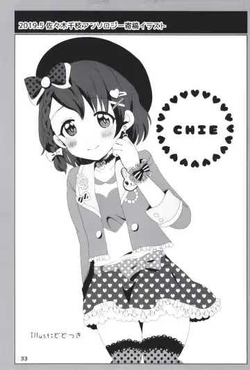 [Dodotsuki] Dodotsukiya 2018-2019 Matome Fhentai - Page 33