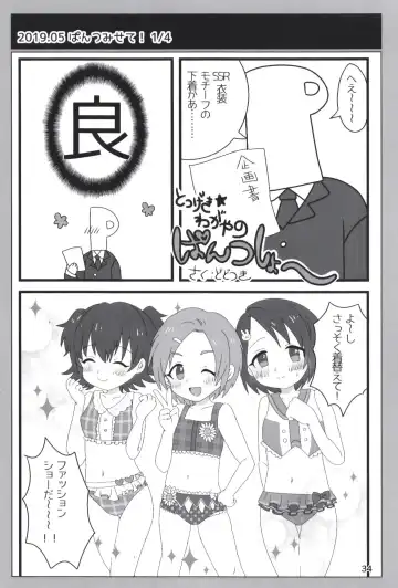 [Dodotsuki] Dodotsukiya 2018-2019 Matome Fhentai - Page 34