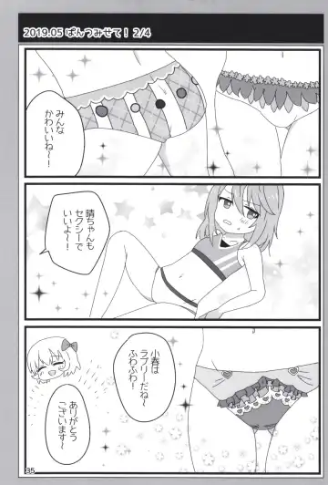 [Dodotsuki] Dodotsukiya 2018-2019 Matome Fhentai - Page 35