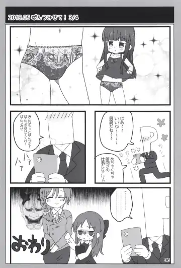 [Dodotsuki] Dodotsukiya 2018-2019 Matome Fhentai - Page 36