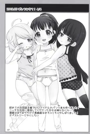 [Dodotsuki] Dodotsukiya 2018-2019 Matome Fhentai - Page 37