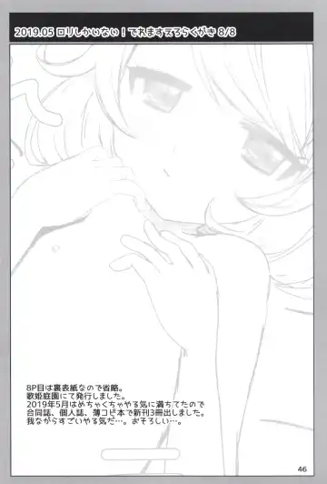 [Dodotsuki] Dodotsukiya 2018-2019 Matome Fhentai - Page 46