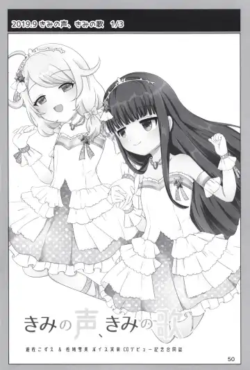 [Dodotsuki] Dodotsukiya 2018-2019 Matome Fhentai - Page 50