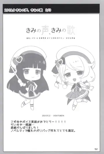 [Dodotsuki] Dodotsukiya 2018-2019 Matome Fhentai - Page 52