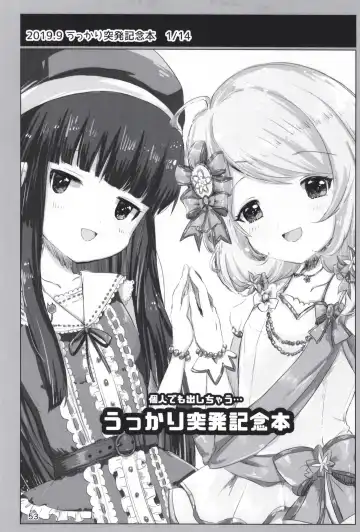 [Dodotsuki] Dodotsukiya 2018-2019 Matome Fhentai - Page 53