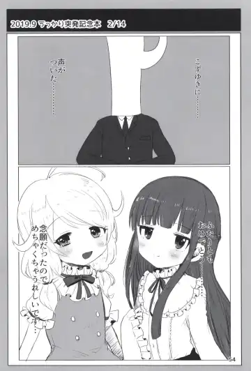 [Dodotsuki] Dodotsukiya 2018-2019 Matome Fhentai - Page 54