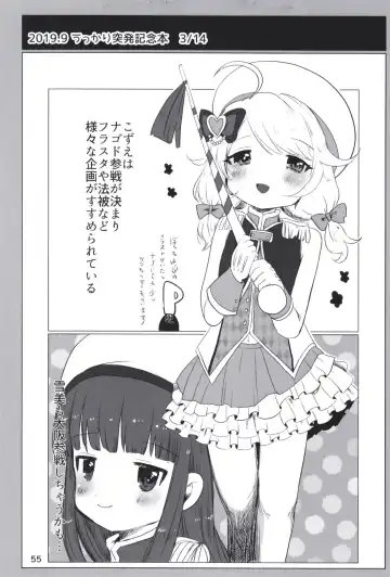 [Dodotsuki] Dodotsukiya 2018-2019 Matome Fhentai - Page 55