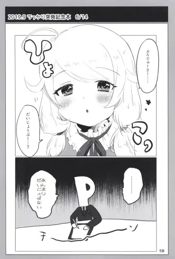[Dodotsuki] Dodotsukiya 2018-2019 Matome Fhentai - Page 58