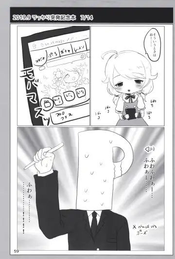 [Dodotsuki] Dodotsukiya 2018-2019 Matome Fhentai - Page 59