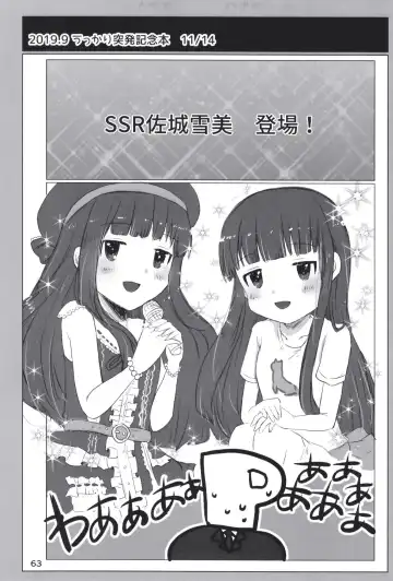 [Dodotsuki] Dodotsukiya 2018-2019 Matome Fhentai - Page 63