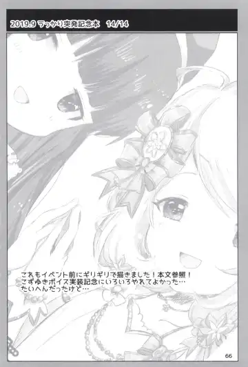 [Dodotsuki] Dodotsukiya 2018-2019 Matome Fhentai - Page 66