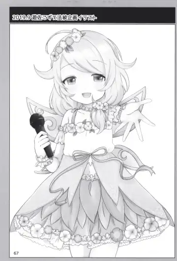 [Dodotsuki] Dodotsukiya 2018-2019 Matome Fhentai - Page 67