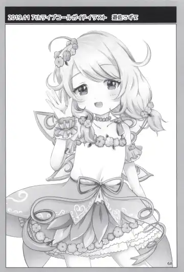 [Dodotsuki] Dodotsukiya 2018-2019 Matome Fhentai - Page 68