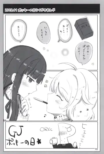 [Dodotsuki] Dodotsukiya 2018-2019 Matome Fhentai - Page 70