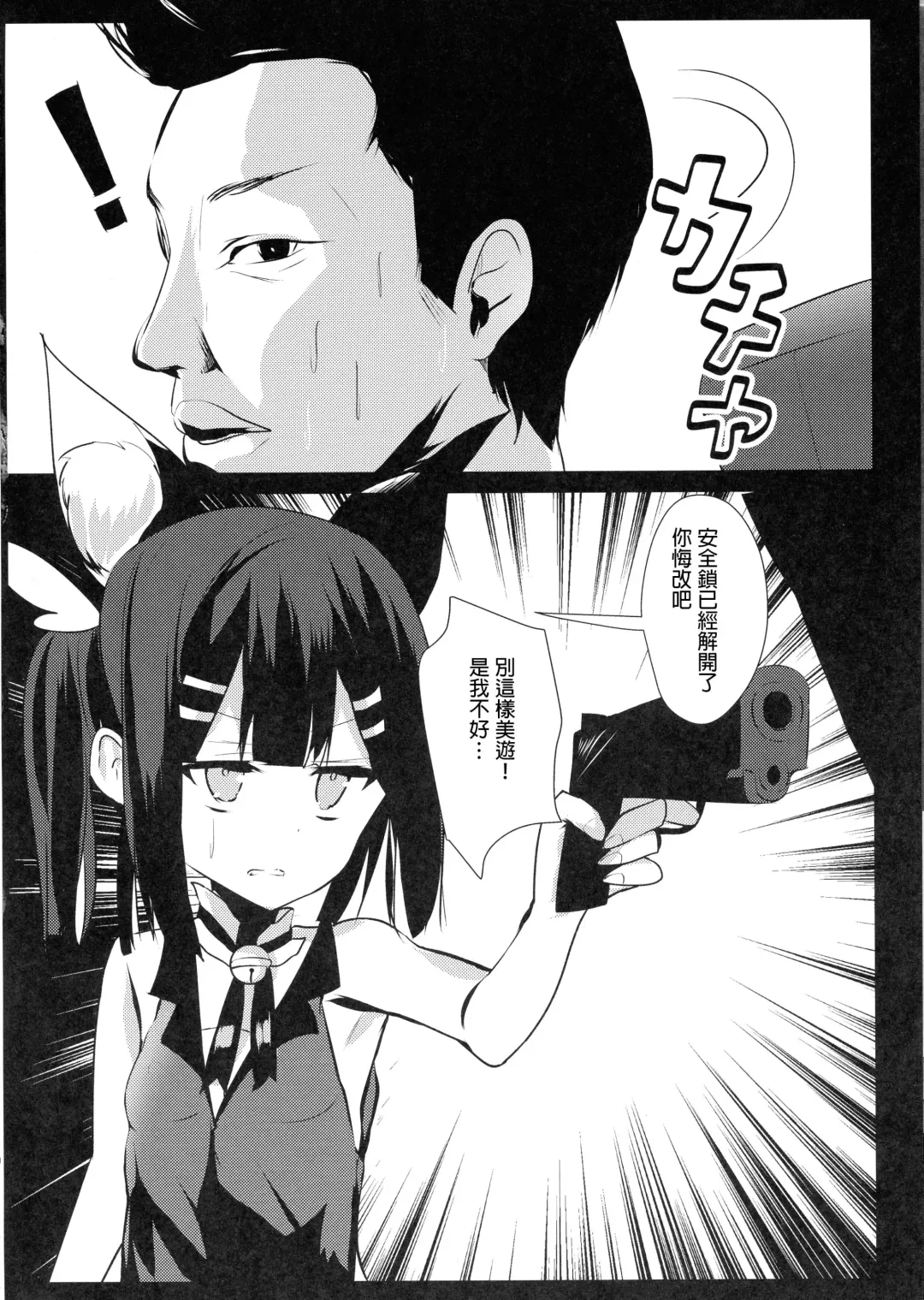 [Bonyuu Cheese No Natsu] Illya Jotznwein Fhentai - Page 16