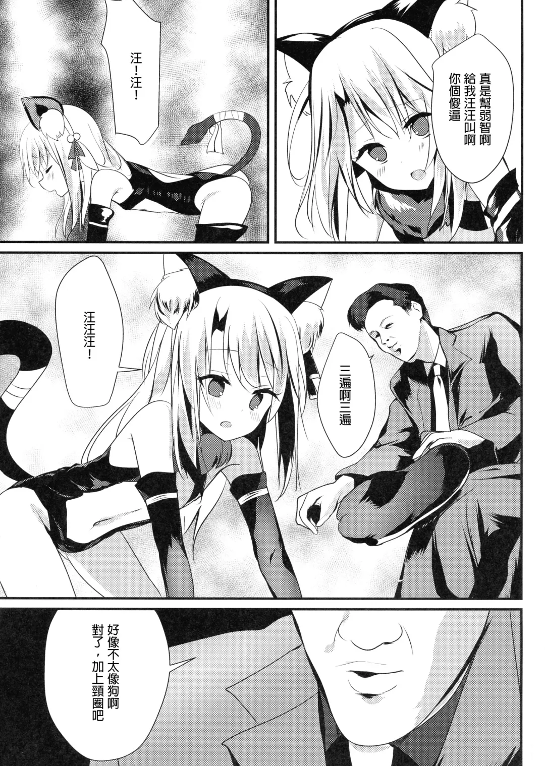 [Bonyuu Cheese No Natsu] Illya Jotznwein Fhentai - Page 7