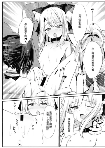 [Bonyuu Cheese No Natsu] Illya Jotznwein Fhentai - Page 10