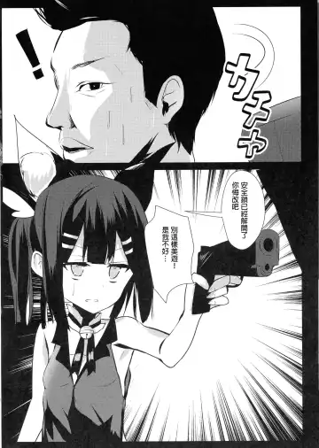 [Bonyuu Cheese No Natsu] Illya Jotznwein Fhentai - Page 16