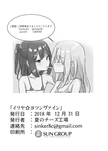 [Bonyuu Cheese No Natsu] Illya Jotznwein Fhentai - Page 18
