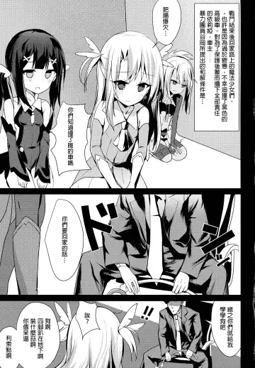 [Bonyuu Cheese No Natsu] Illya Jotznwein Fhentai - Page 5