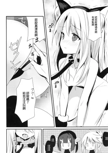 [Bonyuu Cheese No Natsu] Illya Jotznwein Fhentai - Page 8