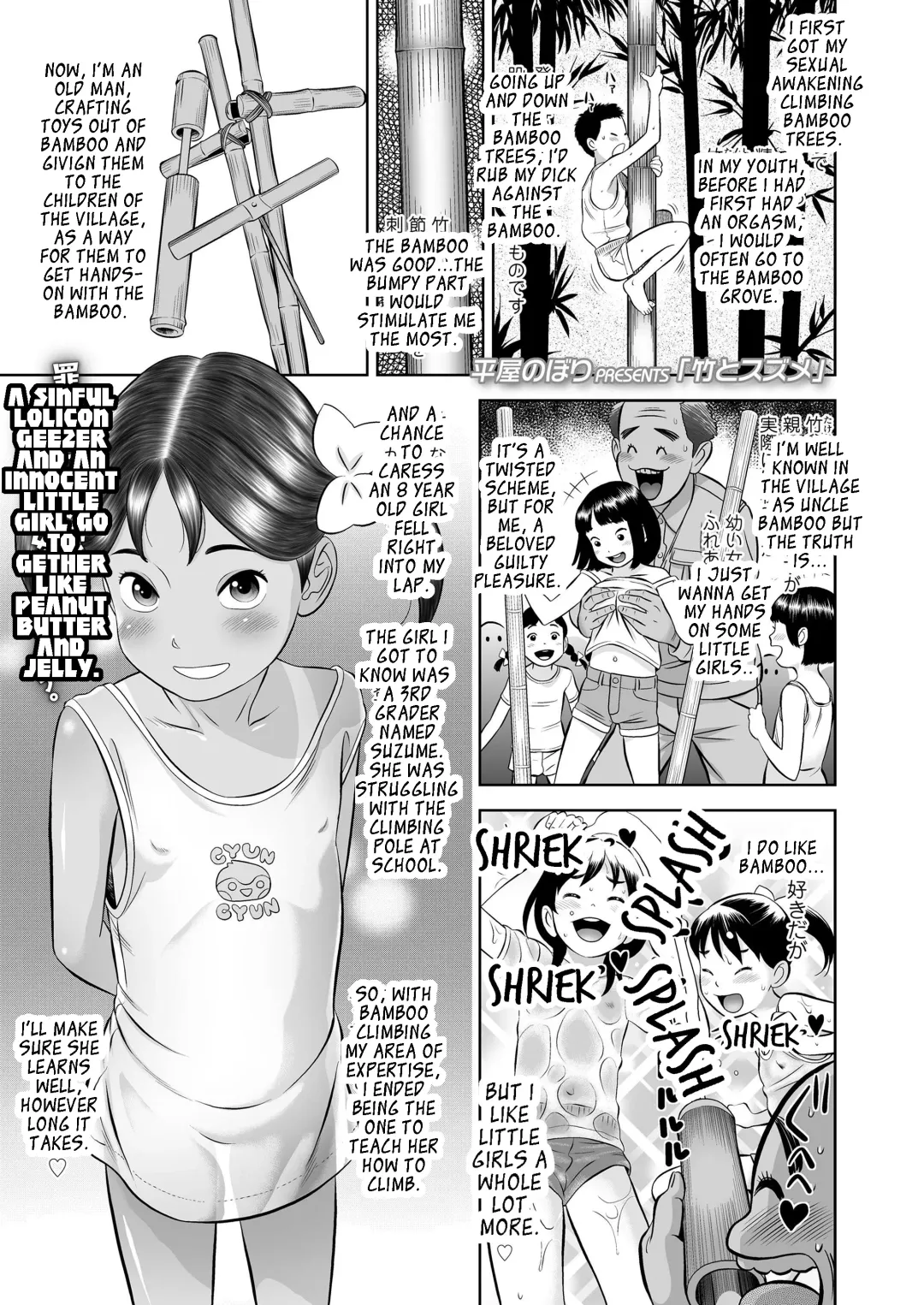 [Molokonomi] Take to Suzume | Bamboo and Suzume Fhentai - Page 1