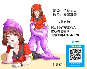 [Metako] Slime kara no Ongaeshi | The Slime's Gratitude Fhentai - Page 11