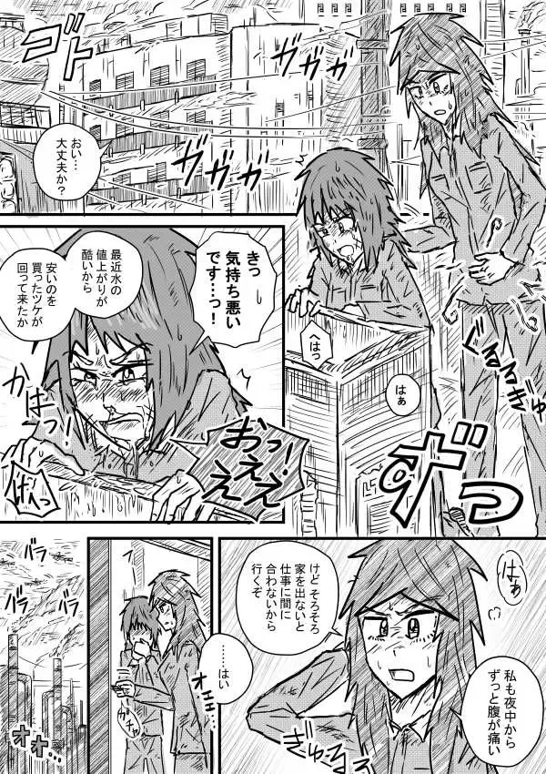 [Kisetsu No Tawamure] Saihate no Metal Fhentai - Page 1