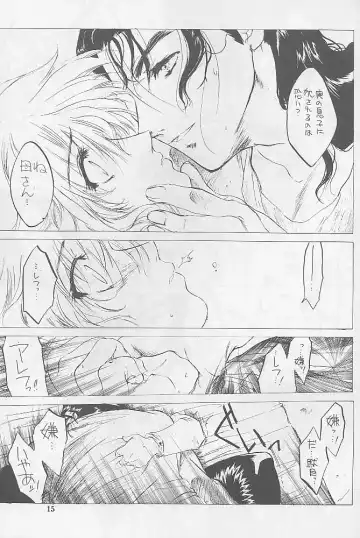 [Kitoen] MADE IN EDEN Fhentai - Page 14