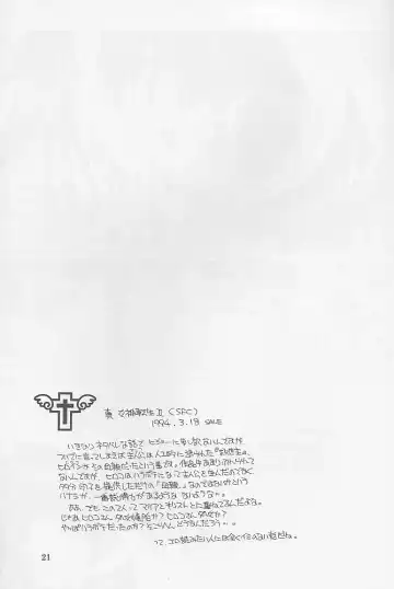 [Kitoen] MADE IN EDEN Fhentai - Page 20