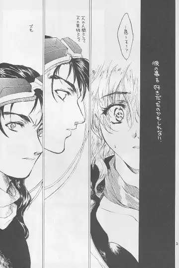 [Kitoen] MADE IN EDEN Fhentai - Page 4