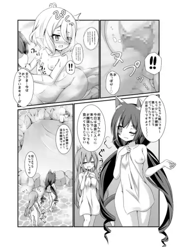 [Koshiriro] Chiccha na Aruji-sama to Sono 2 Fhentai - Page 12