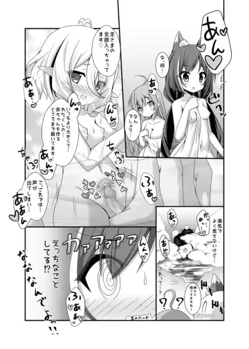 [Koshiriro] Chiccha na Aruji-sama to Sono 2 Fhentai - Page 14