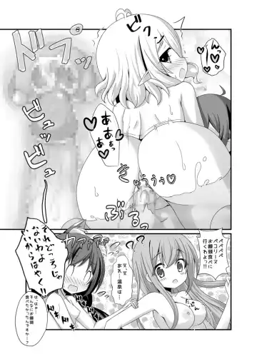 [Koshiriro] Chiccha na Aruji-sama to Sono 2 Fhentai - Page 15