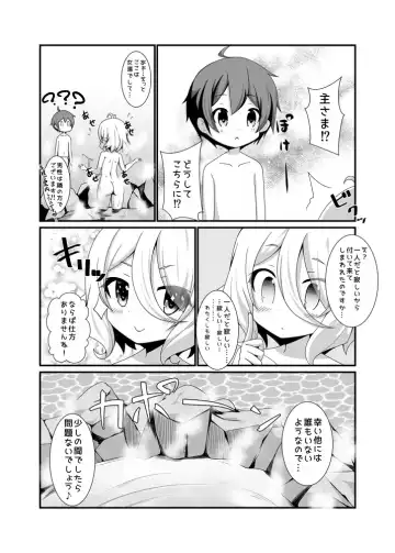 [Koshiriro] Chiccha na Aruji-sama to Sono 2 Fhentai - Page 5