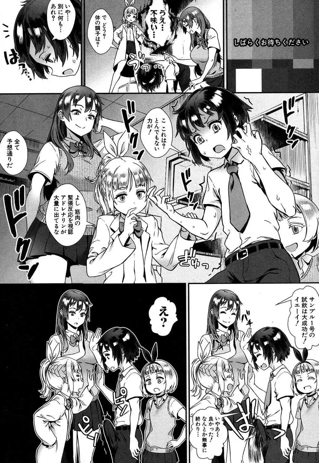 [Jairou] Soto de Shiyou! ch. 1-5 Fhentai - Page 109