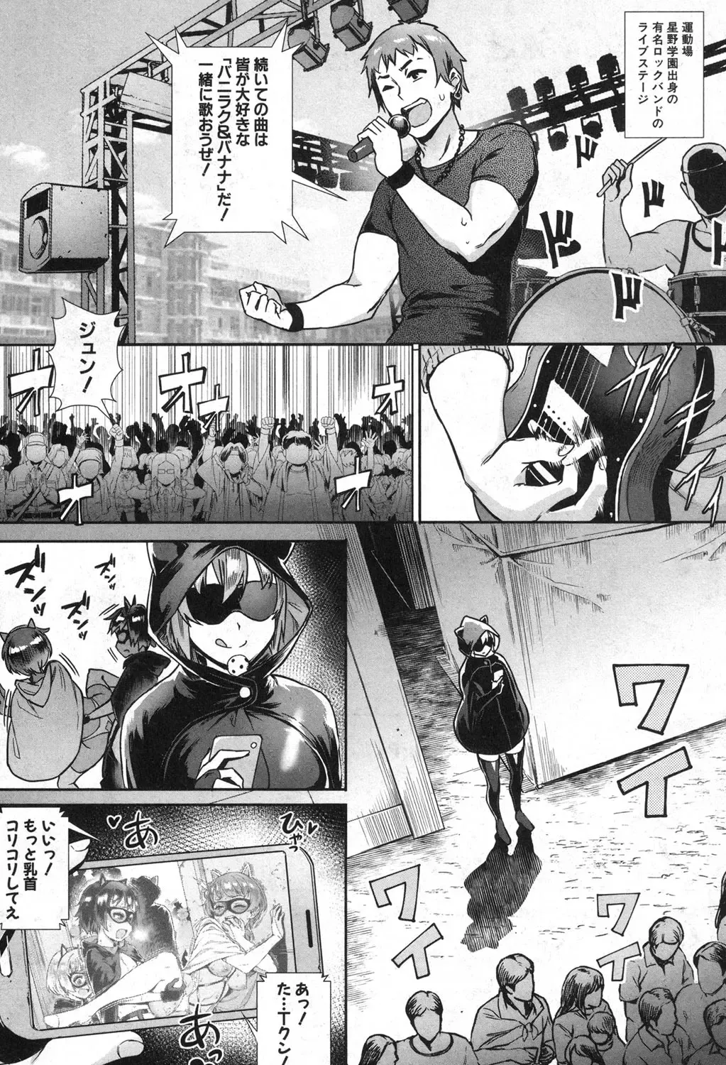 [Jairou] Soto de Shiyou! ch. 1-5 Fhentai - Page 160