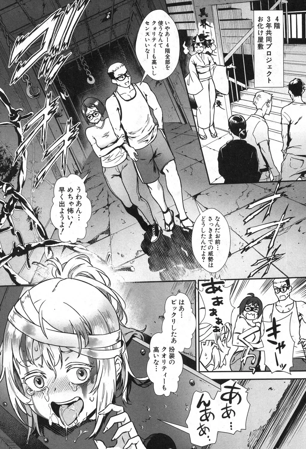 [Jairou] Soto de Shiyou! ch. 1-5 Fhentai - Page 169