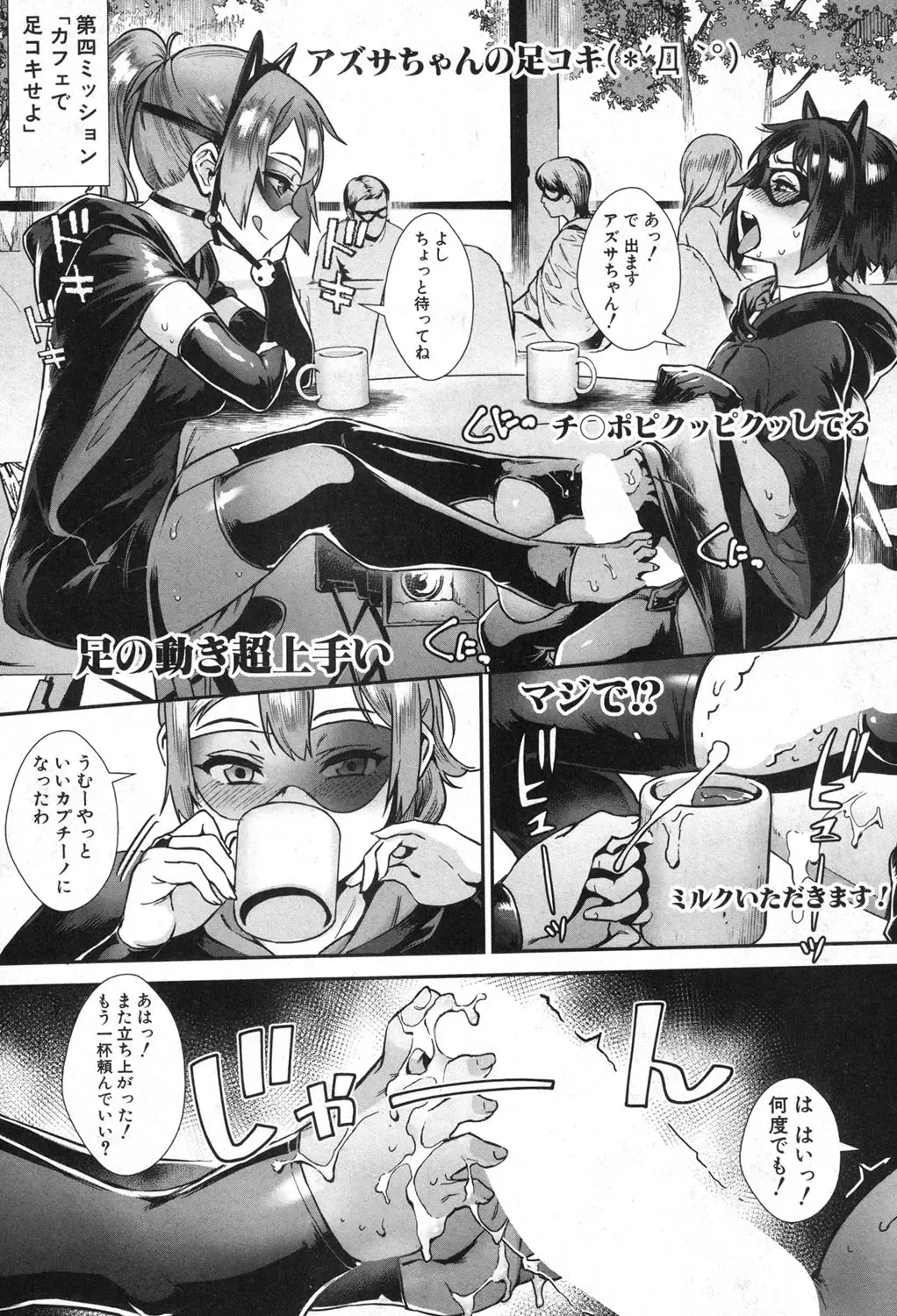 [Jairou] Soto de Shiyou! ch. 1-5 Fhentai - Page 184