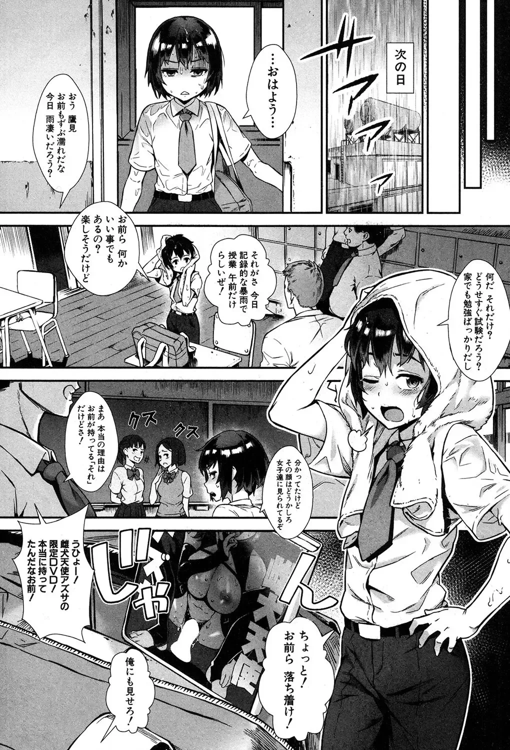 [Jairou] Soto de Shiyou! ch. 1-5 Fhentai - Page 24