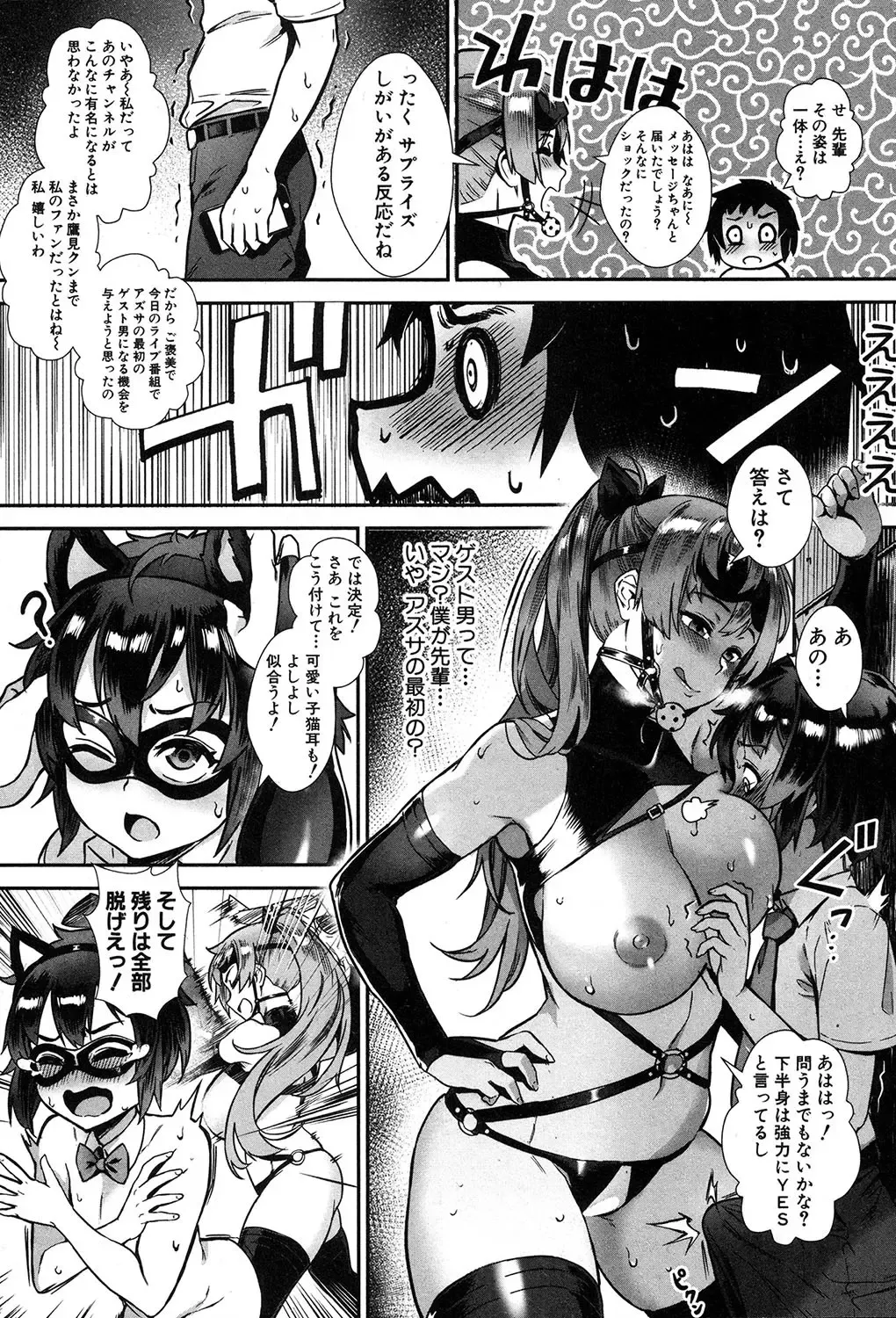 [Jairou] Soto de Shiyou! ch. 1-5 Fhentai - Page 30