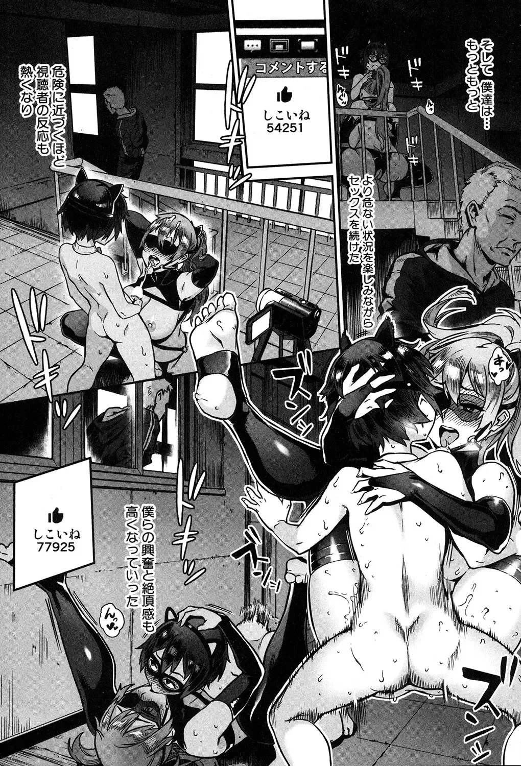 [Jairou] Soto de Shiyou! ch. 1-5 Fhentai - Page 42